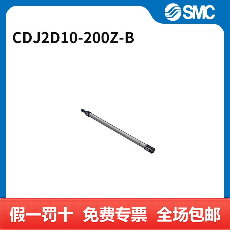 SMC CJ2-Z系列气缸 CDJ2D10-200Z-B 缸径10mm 行程200mm 附磁石