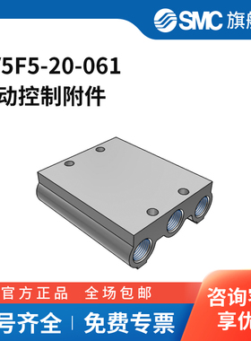 SMC官方正品VF5000系列集装底板VV5F5-20-061