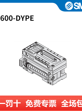 SMC EX600串行传输系统 EX600-DYPE 个