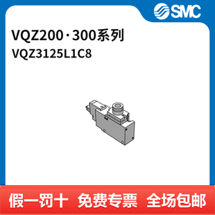 5L1 VQZ312 两位三通 个 SMC DC24V VQZ200·300系列电磁阀
