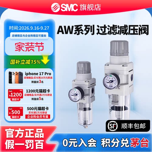 SMC官方正品过滤减压阀AW20-02/03/04B/G/BG/BCG/N-1/2/C/R/CZ-A
