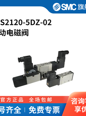 SMC官方正品VFS2000系列五通先导式电磁阀VFS2120-5DZ-02两位五