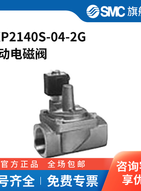 SMC官方正品VXP21/22/23系列电磁阀VXP2140S-04-2GRc1/2内螺纹