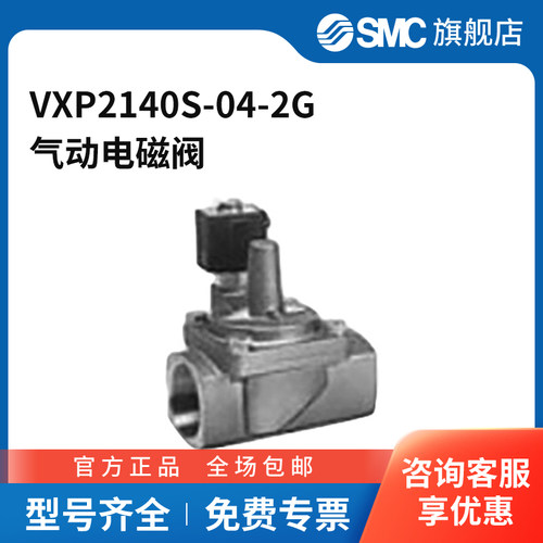 SMC官方正品VXP21/22/23系列电磁阀VXP2140S-04-2GRc1/2内螺纹