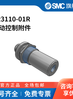 SMC官方正品VR系列中继元件VR3110-01R