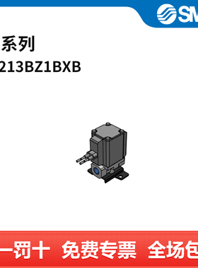 SMC VX系列电磁阀 VX213BZ1BXB 两位两通 AC220V 个