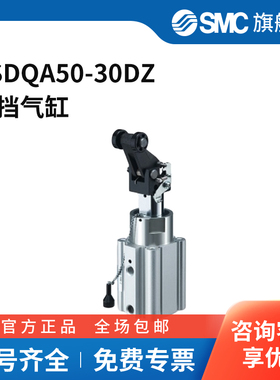 SMC官方正品RSDQ-Z系列安装高度固定型止动气缸RSDQA50-30DZ缸