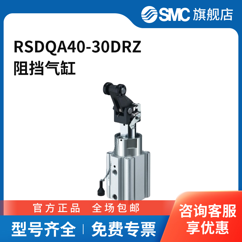 SMC官方正品RSDQ系列安装高度固定型止动气缸RSDQA40-30DRZ