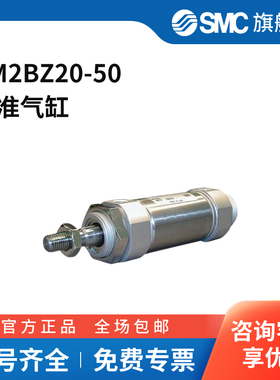 SMC官方正品CM2-Z系列气缸CM2BZ20-50
