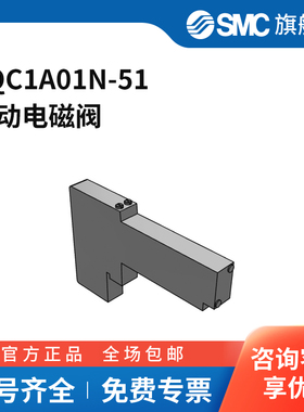 SMC官方正品VQC1000系列电磁阀VQC1A01N-51四位双三通DC24V
