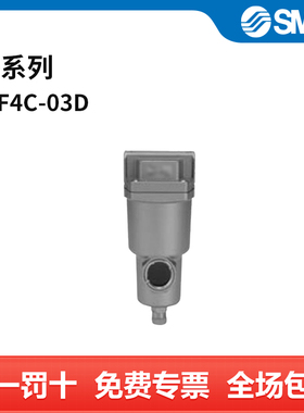 SMC AF系列过滤器 AFF4C-03D 个