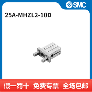 气爪 缸径10mm 25A 10D 个 MHZL2 SMC