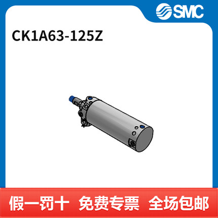 SMC CK1-Z/CKG1-Z系列气缸 CK1A63-125Z 缸径63mm 行程125mm 个
