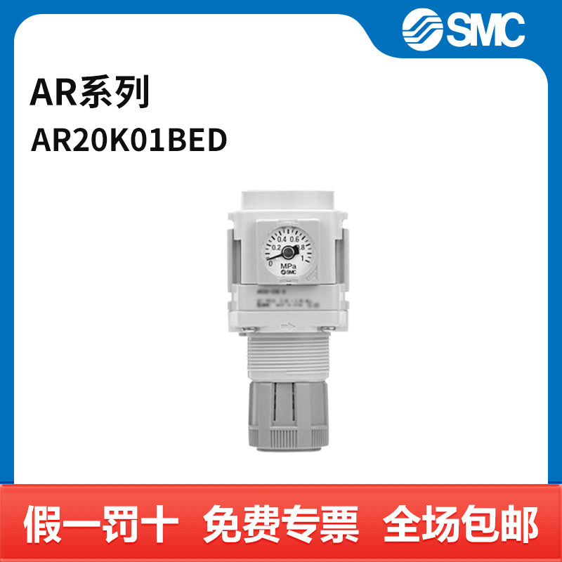 SMC AR系列模块式减压阀 AR20K-01BE-D 个