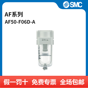 AF50 空气过滤器 F06D 接口G3 SMC 过滤精度5μm AF系列模块式