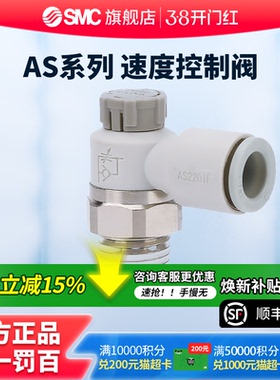 SMC官方正品AS1201F~1311F速度控制阀进气排气节流阀气管接头调速