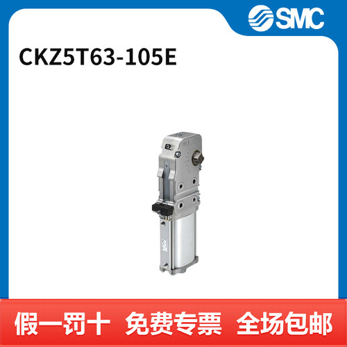 SMC CKZ5T系列夹紧气缸 CKZ5T63-105E 个