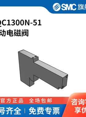 SMC官方正品VQC1000系列电磁阀VQC1300N-51三位五通中封DC24V