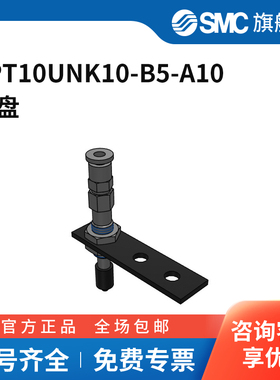 SMC官方正品ZPT系列吸盘ZPT10UNK10-B5-A10吸盘直径10mm