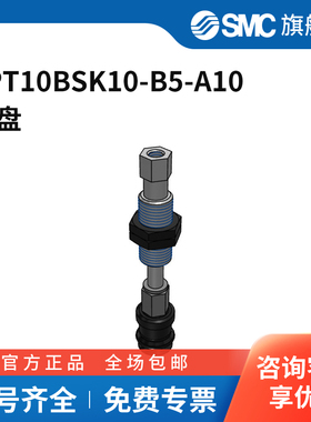 SMC官方正品低真空机械ZPT10BSK10-B5-A10吸盘直径10mm