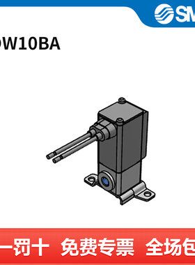 SMC 电磁阀 VDW10BA 两位两通 DC24V 个