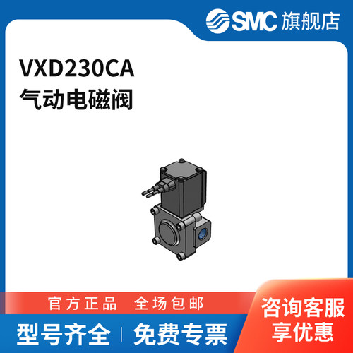 SMC官方正品VXD系列电磁阀VXD230CA两位两通DC24V