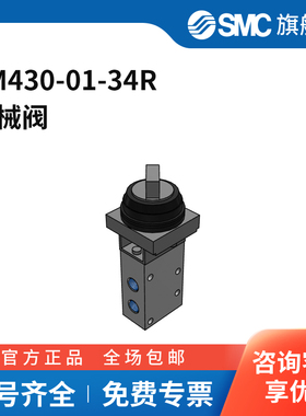 SMC官方正品VM400系列机控阀VM430-01-34R两位三通旋钮型接口Rc