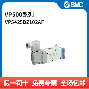 5DZ1 VP542 02A 接口Rc1 SMC DIN插座式 VP500系列三通电磁阀