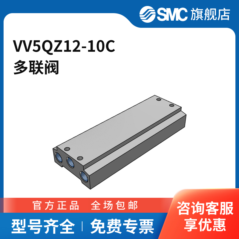 SMC官方正品VQZ系列电磁阀VV5QZ12-10C