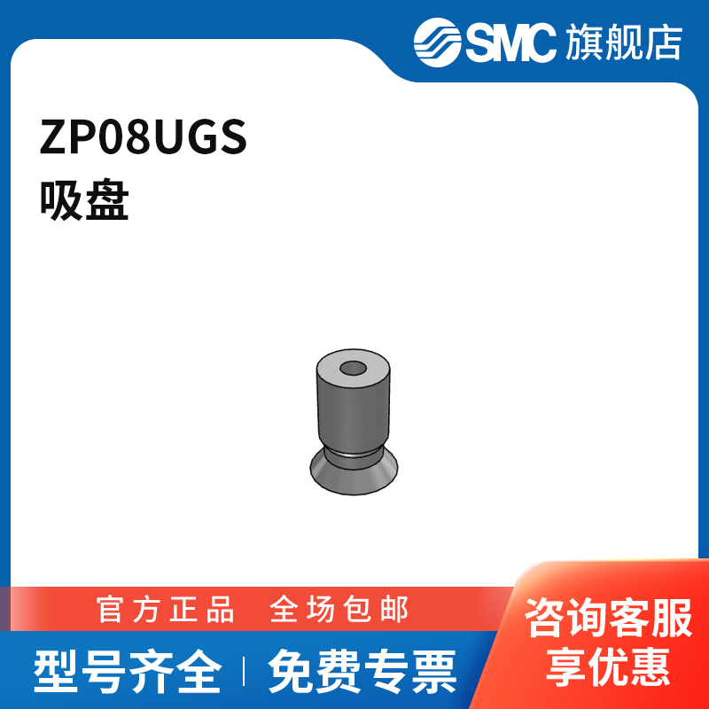 SMC官方正品ZP系列吸盘ZP08UGS吸盘直径8mm