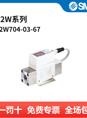 SMC PF2W系列水用数字式流量开关-显示一体型 PF2W704-03-67 流
