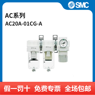 AC系列空气组合二联件 过滤精度5μm AC20A 压力范 01CG SMC