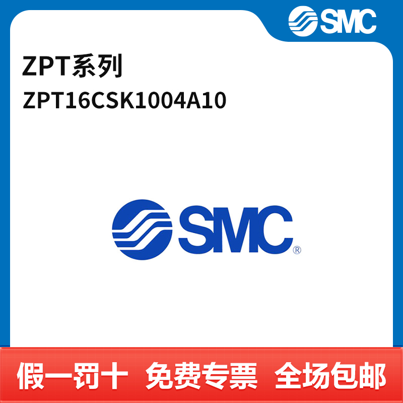 SMC ZPT系列吸盘 ZPT16CSK10-04-A10 个