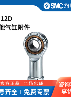 SMC官方正品KJD系列鱼眼接头KJ12D