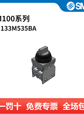 SMC VM100系列机控阀 VM133-M5-35BA 三位三通 旋钮型 接口M5