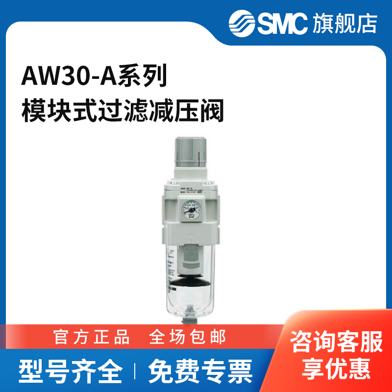 SMC官方正品过滤减压阀AW30-02/03/04B/BM/BDG/BCG-1/2/6/N/CRZ-A