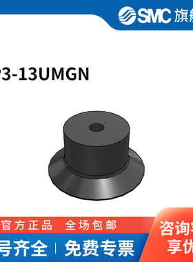 SMC 低真空机械 ZP3-13UMGN 吸盘直径13mm 个