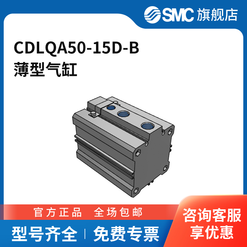 SMC官方正品CLQ系列气缸CDLQA50-15D-B缸径50mm行程15mm