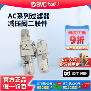 SMC空气过滤阀减压阀气源二联件油水分离器AC20A 30A 40A