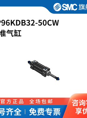 SMC官方正品CP96K系列气缸CP96KDB32-50CW缸径32mm行程50mm