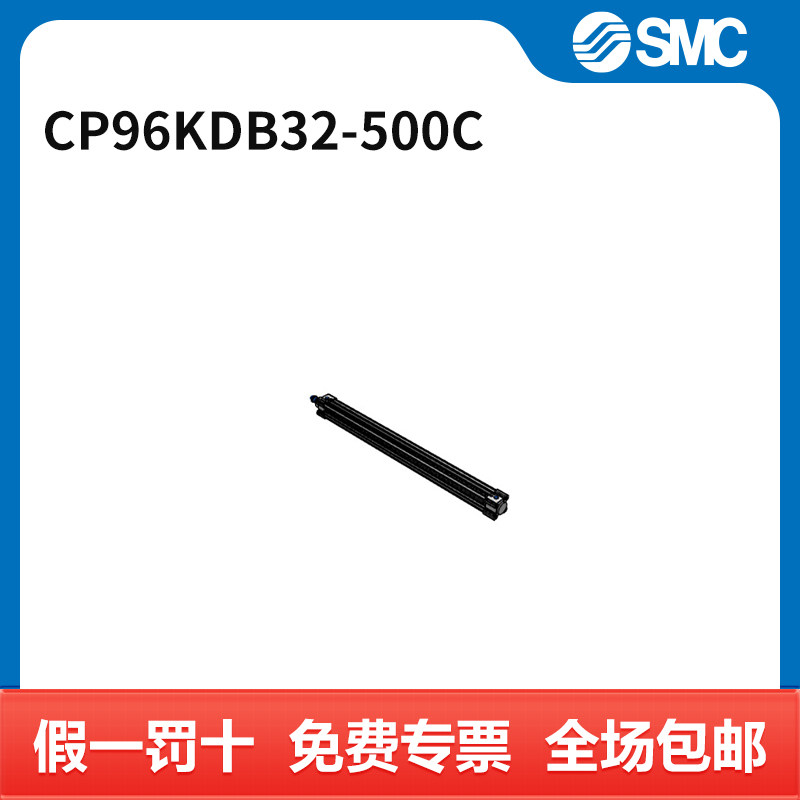 SMC CP96K系列气缸 CP96KDB32-500C 缸径32mm 行程500mm 个