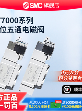 SMC正品五通电磁阀SY7220/7320/7420/7520-5DZ/LZD/LZ-02/C8/C10
