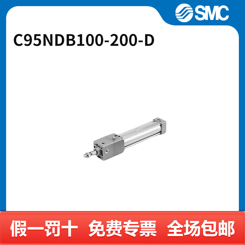 SMC C95系列标准气缸 C95NDB100-200-D 个