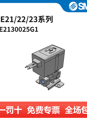 SMC VXE21/22/23系列电磁阀 VXE2130-02-5G1 Rc1/4 内螺纹接口