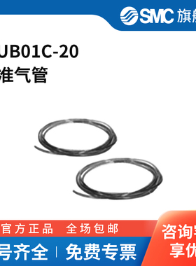 SMC官方正品TIUB系列聚氨酯管TIUB01C-203.18(2)mm×20mPU透明