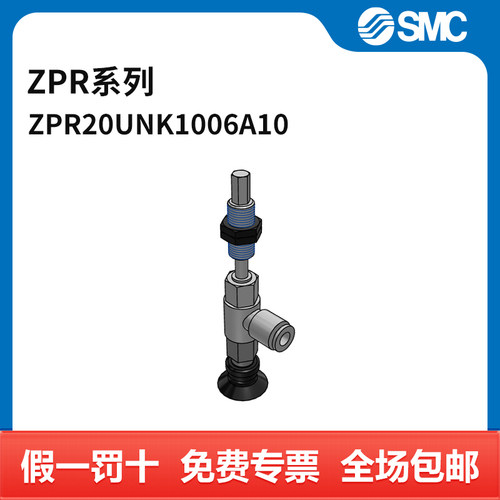 SMC ZPR系列吸盘 ZPR20UNK10-06-A10 吸盘直径20mm 个