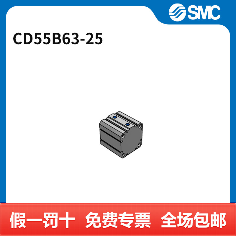 SMC C55系列气缸 CD55B63-25 缸径63mm 行程25mm 个