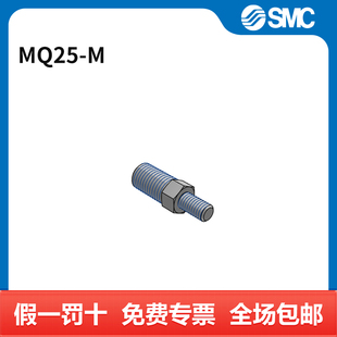 MQ25 个 气缸组件 SMC