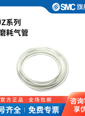 SMC官方正品TUZ系列耐磨耗气管