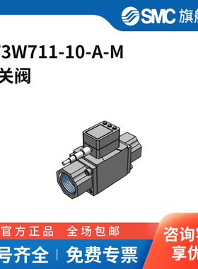 SMC官方正品压力开关PF3W711-10-A-M